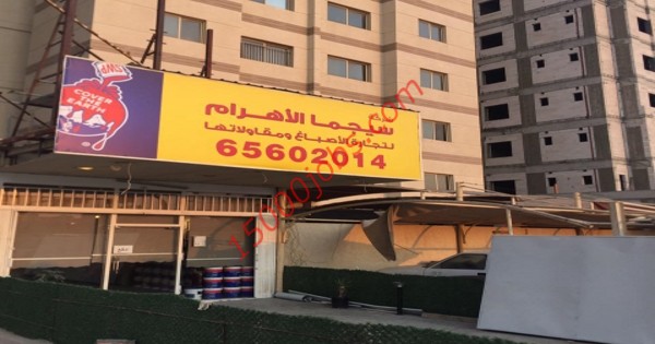 شركة سيجما الأهرام بالكويت تطلب مسوقين وموزعين