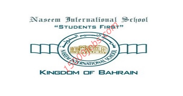 مدرسة النسيم الدولية بالبحرين تطلب معلمين لغة انجليزية