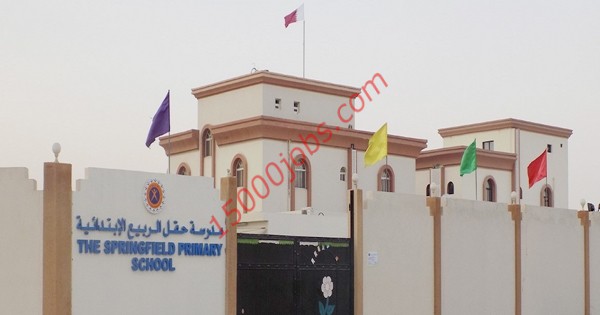 مدرسة حقل الربيع الابتدائية بقطر تطلب معلمين
