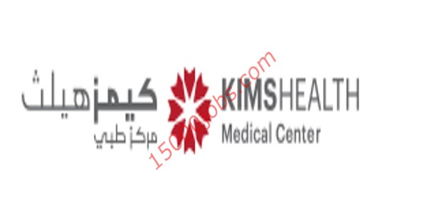 مركز كيمز هيلث الطبي بالبحرين تطلب موظفي استقبال