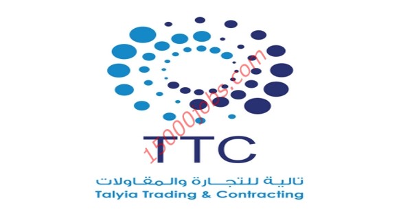 شركة تالية (TTC) بقطر تعلن عن وظائف شاغرة