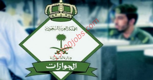 عاجل الجوازات السعودية : إعتماد الشروط المطلوبة لعودة الوافدين إلى المملكة