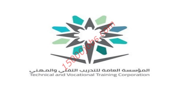 المؤسسة العامة للتدريب التقني والمهني بمنطقة الباحة والمدينة للرجال والنساء