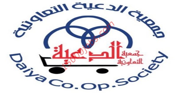 وظائف شاغرة في جمعية الدعية التعاونية للكويتيين فقط