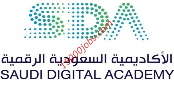 الأكاديمية السعودية الرقمية تفتح التسجيل في معسكر همة لتطوير البرمجيات