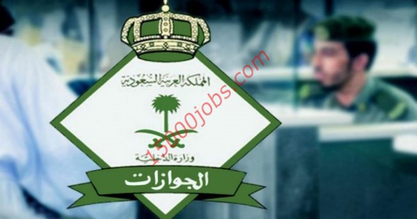 صورة ملخص قرارات دخول السعودية : للخليجيين وأصحاب تأشيرات الخروج والعودة