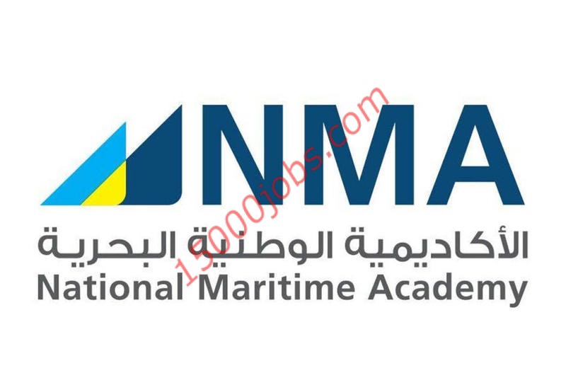 الأكاديمية الوطنية البحرية تفتح باب القبول لخريجي الثانوية 2020