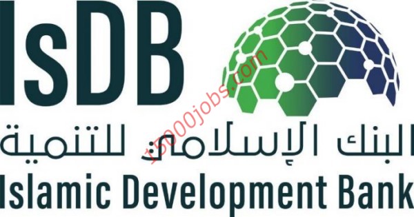 البنك الإسلامي للتنمية اعلن برامج تدريبية لمختلف التخصصات للرجال والنساء