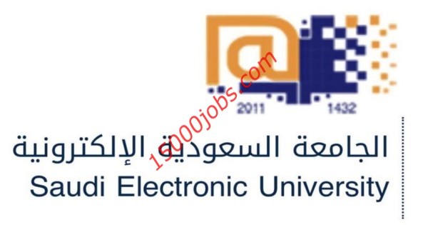 الجامعة السعودية الإلكترونية تفتح باب التسجيل للفصل الدراسي الثاني