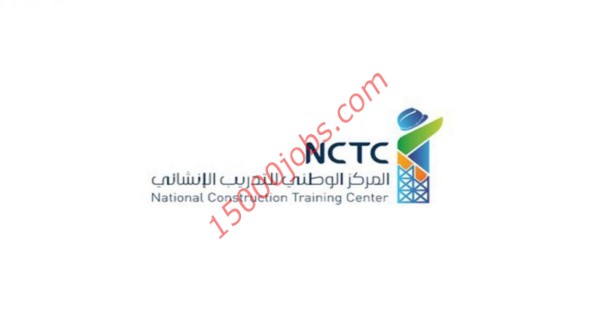 اعلان مركز التدريب الوطني 9 دورات عن بعد مع شهادة معتمدة