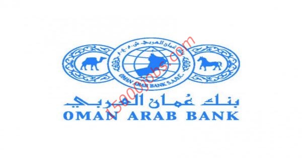 بنك عمان العربي يُعلن عن وظائف لديه بعمان