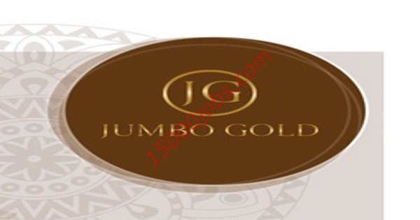 شركة جامبو جولد بالبحرين تطلب موظفي مبيعات