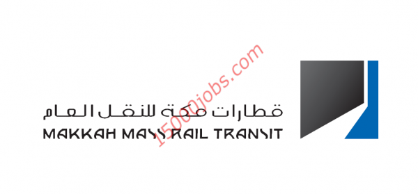 وظائف إدارية في شركة قطارات مكة للنقل العام