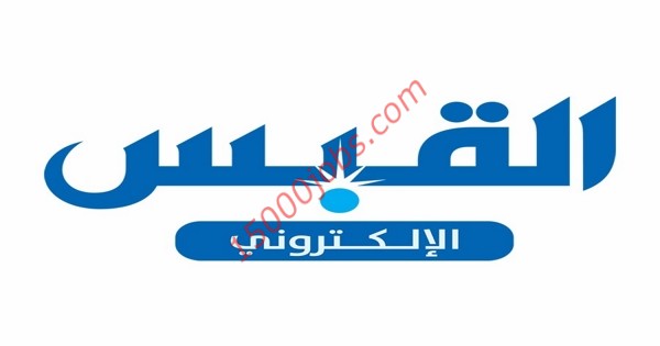 صحيفة القبس الالكترونية بالكويت تطلب محررين