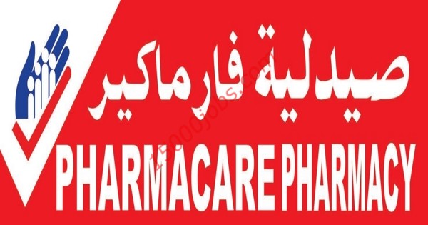 صيدلية فارما كير بالبحرين تطلب أطباء صيدلة