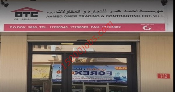 مؤسسة أحمد عمر للتجارة والمقاولات بالبحرين تطلب مهندسين مدنيين
