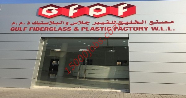 مصنع الخليج للفايبر جلاس والبلاستيك بالبحرين تطلب مشغلي آلات