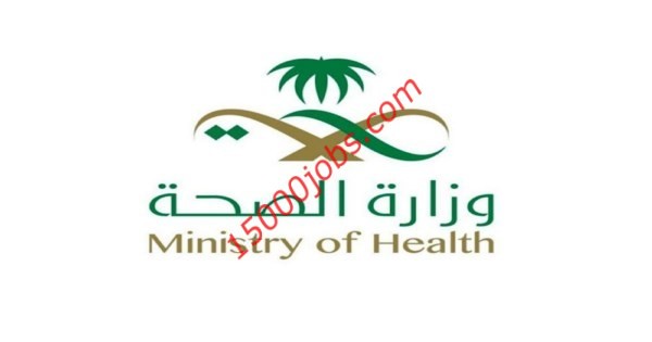 وظائف المديرية العامة للشؤون الصحية بمنطقة مكة المكرمة