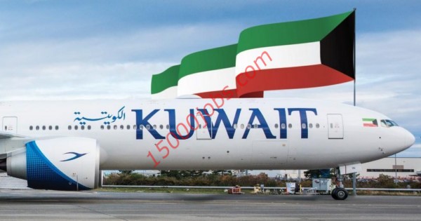وظائف شاغرة في شركة الخطوط الجوية الكويتية للكويتيين