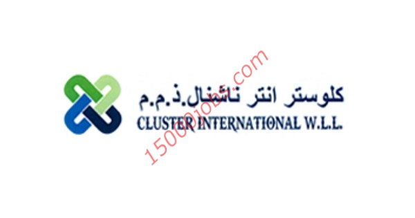 وظائف شركة كلوستر انترناشنال في قطر لعدة تخصصات