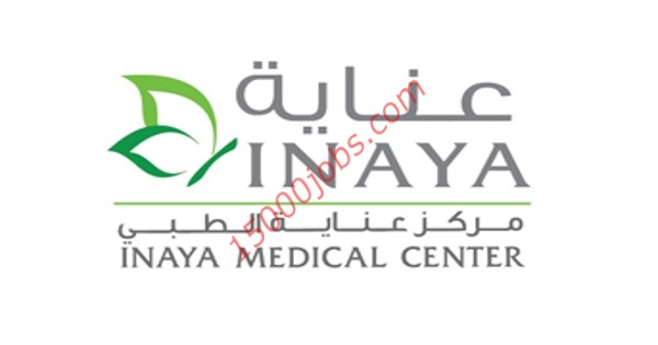 مركز عناية الطبي بالكويت يعلن عن وظائف شاغرة