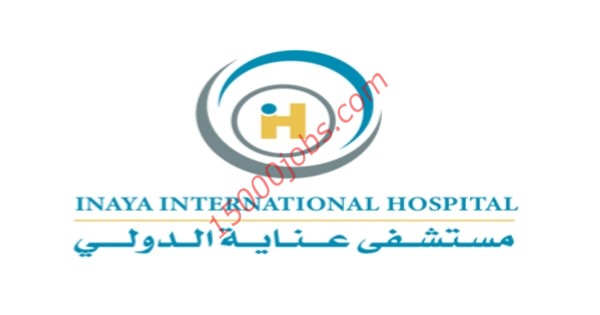 وظائف مستشفى عناية الدولي في الكويت لعدة تخصصات