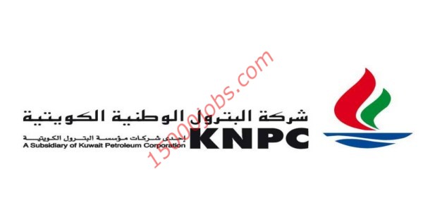 وظائف شركة البترول الوطنية الكويتية في الكويت | 28 اكتوبر 2020