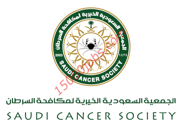 وظائف الجمعية السعودية الخيرية لمكافحة السرطان