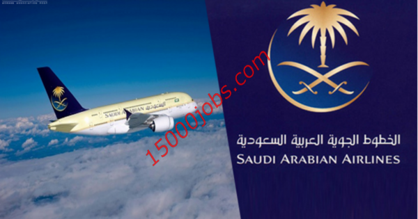 وظائف إدارية في شركة الخطوط الجوية السعودية بجدة