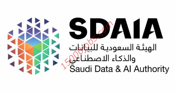 وظائف تقنية في الهيئة السعودية للبيانات والذكاء الاصطناعي