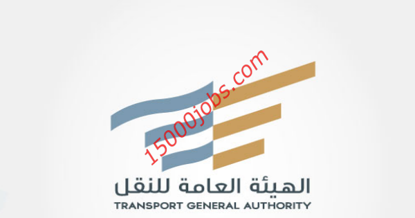 الهيئة العامة للنقل تفتح التسجيل في مبادرة الدعم المالي للأفراد