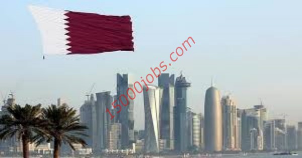 فرص وظائف للباحثين عن عمل في دولة قطر لمختلف التخصصات