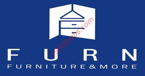 شركة Furn بالكويت تطلب مصممين داخليين ومدير مبيعات