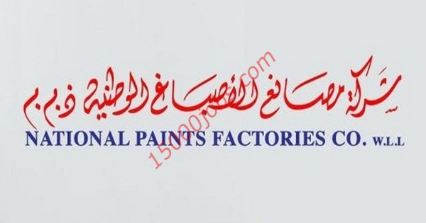 مصانع الأصباغ الوطنية بقطر تعلن عن شواغر وظيفية