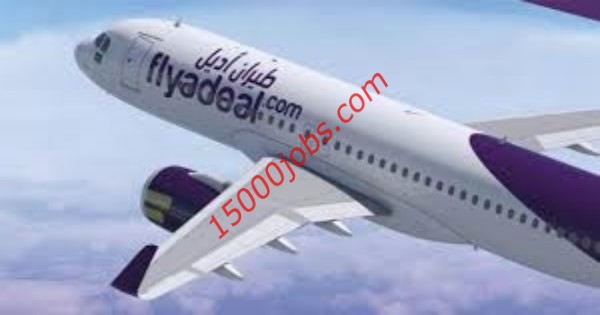 وظائف إدارية في شركة طيران أديل بمحافظة جدة