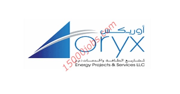 وظائف شركة أوريكس لمشاريع الطاقة والخدمات في قطر