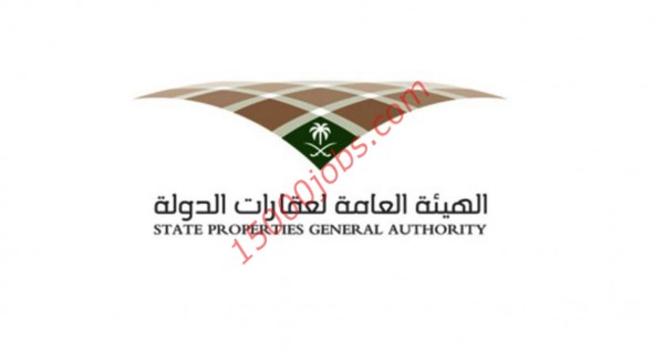 وظائف الهيئة العامة لعقارات الدولة بمختلف مناطق السعودية