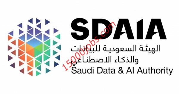 وظائف الهيئة السعودية للبيانات والذكاء الاصطناعي في الرياض