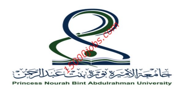 جامعة الأميرة نورة تفتح التسجيل في برنامج الدبلوم للفصل الدراسي الثاني