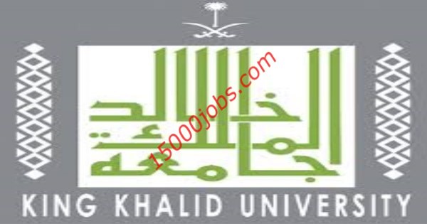 جامعة الملك خالد تفتح التسجيل في الدبلومات التطبيقية