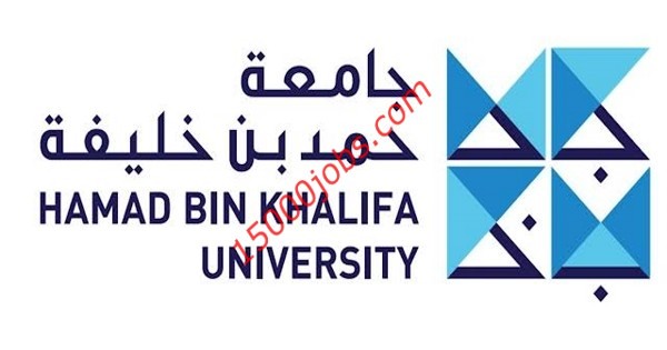فرص وظيفية لدى جامعة حمد بن خليفة بالإمارات