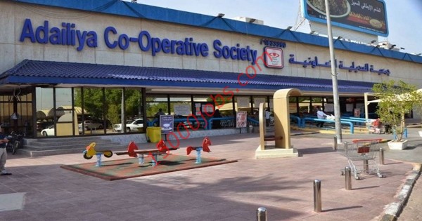 جمعية العديلية التعاونية بالكويت تطلب تعيين فنيين كهرباء
