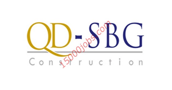 شركة QD-SBG تعلن عن شواغر وظيفية في قطر