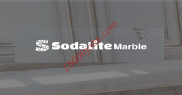 شركة سودالايت للرخام بقطر تطلب مندوبين مبيعات