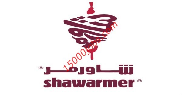 وظائف شركة شاورمر للأغذية في الرياض