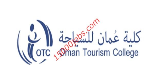 وظائف أكاديمية شاغرة لدى كلية عمان للسياحة