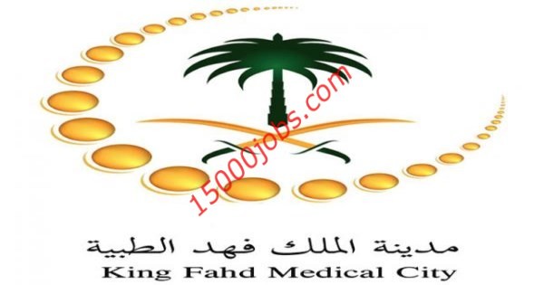 مدينة الملك فهد الطبية توفر فرص ابتعاث في برنامج طب الأعصاب للكبار