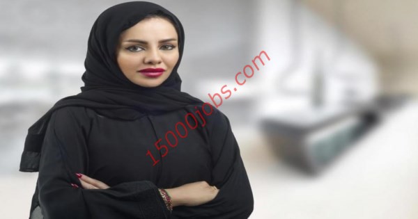 وظائف شاغرة في السعودية للنساء فقط من مختلف التخصصات| 4 نوفمبر