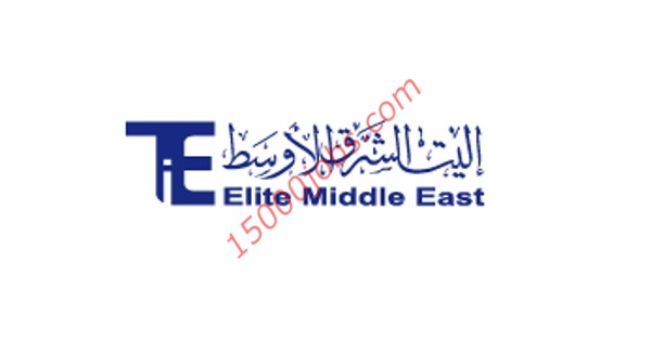 وظائف شركة إليت الشرق الاوسط بقطر لعدة تخصصات