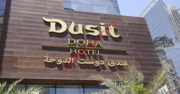 وظائف فندق دوست الدوحة لعدد من التخصصات